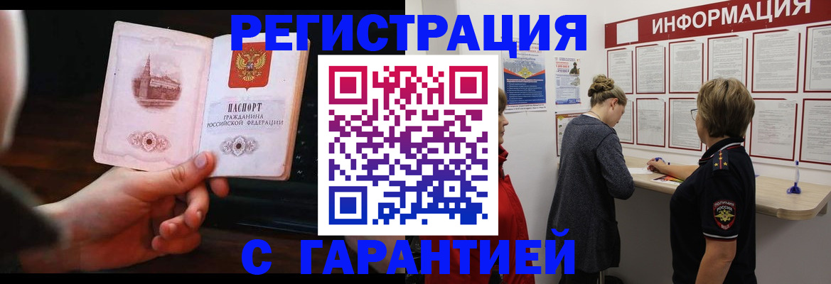 прописка поиск в Хвалынске
