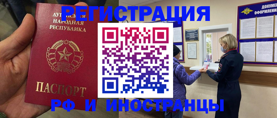 временная регистрация законно в Хвалынске