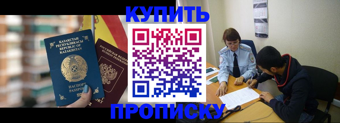 прописка регистрация в Хвалынске