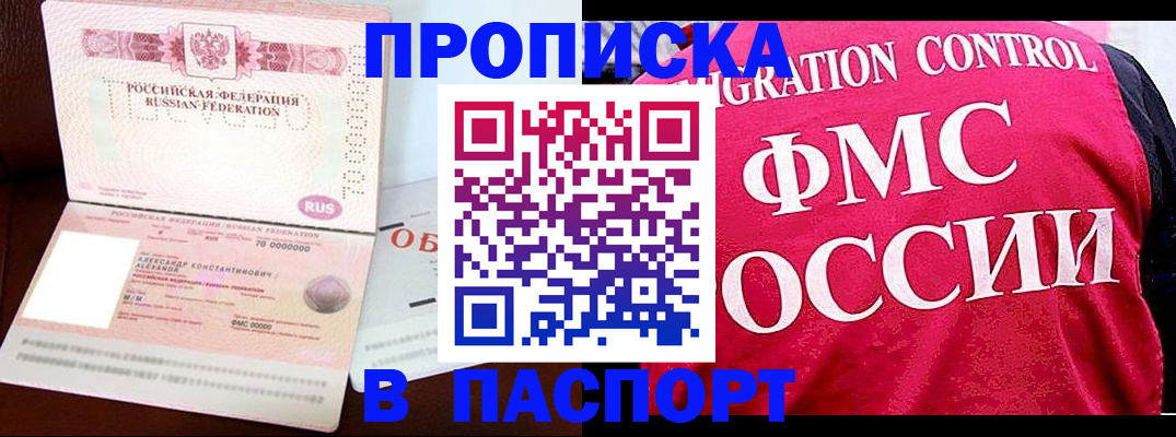 прописка для военкомата в Хвалынске