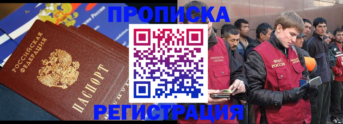временная регистрация купить в Хвалынске