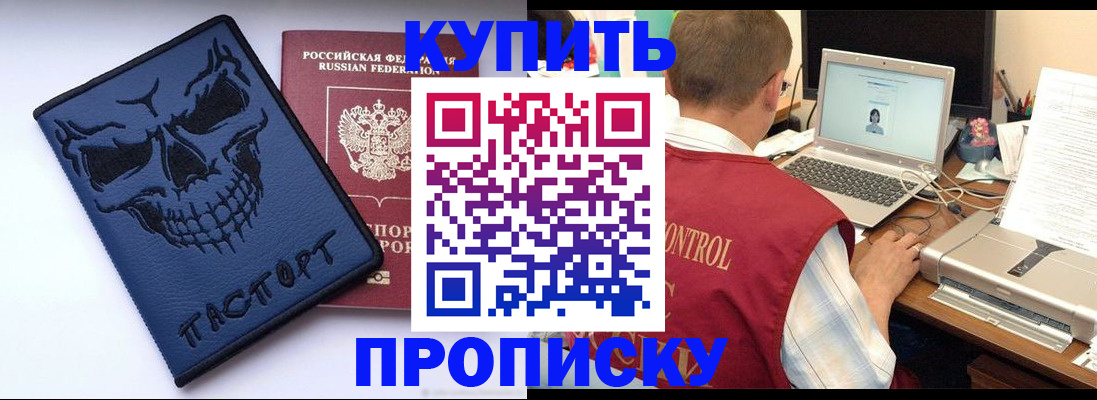 временная регистрация недорого в Хвалынске